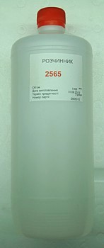 2565,Чернила для каплеструных принтеров, растворитель, промывочная жидкость для маркираторов, расходные материалы,Фарба для краплеструменевих принтерів,краска для каплеструйных принтеров, краска для маркираторов, розчинник для маркувальників, краска для невпитываемых поверхностей,пигментная краска,краска для струйных принтеров,растворитель для маркираторов,промывочная жидкость для маркираторов,расходные материалы для струйных принтеров,жидкости для маркираторов,Ремонт каплеструйный принтер Украина,тушь,скупка б/у каплеструйных принтеров, конвейер, транспортёр, ink jet printer, продать б/у каплеструйный принтер в Украине и России,аренда принтера,купить б/у каплеструйный принтер, каплеструйный принтер бывший в употреблении,гарантийное обслуживание, безотказные принтеры, надёжный каплеструйный принтер, каплеструйная маркировка, расходники для каплеструйных принтеров, краска, сервисное обслуживание каплеструйных принтеров в странах СНГ, вызов специалиста и мастера на производство, каплеструйный маркиратор, купить каплеструйный принтер в Украине недорого, продажа каплеструных принтеров, бесконтактная маркировка, крупносимвольная маркировка, маркировочное оборудование, оборудование инкубаторов, сервис, Харьков электрокаплеструйная маркировка, яйце-сортировочная машина, маркировка бутылок, Скачать инструкцию по эксплуатации, скачать микросхему, каплеструйная маркировка труб, бирки, мелкосимвольные маркираторы, принтеры каплеструйные, промышленные принтеры для маркировки, расходные материалы, запчасти к каплеструйному принтеру, струйная маркировка продукции и принцип работы принтера, терморпринтеры, штрих-коды, шильды, этикет-пистолеты, этикеровочное оборудование, отзывы каплеструйный принтер, цена каплеструйный принтер,чернила для каплеструйного принтера всей цветовой гаммы для различных поверхностей, стикерение, долговечные СНПЧ, ПЗК-принтер, МФУ, плоттеры, картриджи, фотобумага, скидки, торг, доставка, установка каплеструйного принтера, наладка принтера, безотказные принтеры, растворитель, промывочная жидкость для промышленных принтеров, промывочные жидкости на водной, пропаноловой, выгодная покупка, маркиратор малых знаков, этиловой основах, для таких известных марок оборудования как ЭКСТ®, Videojet®, Domino®, Willett®, Imaje®, Linx®, Hitachi® и др. от производителей Англия, Франция, Россия, Италия, Япония, WF-4020, EBS-6100, U2 Anser, Hitachi серии PXR, Topjet KT7, FAZZA L, MYDATA MY500, Zanasi Z640, Linx 4900, Linx CJ400, Domino A100, Citronix, Minijet 128, OKI, Micronic www2, Willet 405, Forintek Baltija, Anser IJP-600, Epson, Samsung, Canon, HP, ROTTWEIL F, каплеструйний принтер, Թանաքային տպիչ, каплеструйный прынтэр, მელნის გამანადგურებელი პრინტერი, strūklprinteris, rašalinis spausdintuvas, Tintenstrahldrucker, drukarka atramentowa, imprimanta cu jet de cerneală, mürekkep püskürtmeli yazıcı, tindiprinteris, מדפסת הזרקת דיו, overstock, չափից մեծ պաշար, купіць прадаць, lieks krājums, užversti prekėmis, zu viel lagern, nadmiar zapasów, fazla stok yapmak, купити продати, encombrer, ülejääk, přecpat