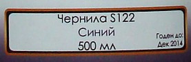 Водно-пищевая краска для каплеструйного принтера в Украине,водно-пищевая краска для маркиратора в Украине,водно-пищевая краска для датера в Украине, краска на водной основе в Украине для печати на яйцах,водно-пищевая краска для впитываемых поверхностей,водно-пищевая краска для печати на картоне,водно-пищевая краска для печати на бумаге и бумажных поверхностях,водно-пищевая краска для печати на муке,Водно-харчова фарба для краплеструменевого друку в Україні,водно-харчова фарба для маркувальника в Україні,водно-харчова фарба для датера в Україні,датер, фарба на водній основі в Україні для друку на яйцях,водно-харчова фарба для ніжності поверхонь в Україні,водно-харчова фарба для друку на картоні в Україні,водно-харчова фарба для друку на папері і паперових поверхнях в Україні,водно-харчова фарба для друку на борошні в Україні,Фарба для краплеструменевих принтерів,Water-food ink for ink-jet printer in Ukraine,water-food ink for the printer in Ukraine,water-food paint for dater in Ukraine, water-based paint in Ukraine for printing on eggs,water-food paint for absorbing surfaces,water-edible ink for printing on a cardboard,water-edible ink for printing on paper, and paper surfaces,water-edible ink for printing on flour,краска для каплеструйных принтеров,чернила на водной основе для каплеструйного принтера,чернила на водной основе для маркиратора,чернила s122 водно-пищевые, краска для маркираторов, розчинник для маркувальників, краска для невпитываемых поверхностей,пигментная краска,краска для струйных принтеров,растворитель для маркираторов,промывочная жидкость для маркираторов,расходные материалы для струйных принтеров,жидкости для маркираторов,Ремонт каплеструйный принтер Украина,тушь,скупка б/у каплеструйных принтеров, конвейер, транспортёр, ink jet printer, продать б/у каплеструйный принтер в Украине и России,аренда принтера,купить б/у каплеструйный принтер, каплеструйный принтер бывший в употреблении,гарантийное обслуживание, безотказные принтеры, надёжный каплеструйный принтер, каплеструйная маркировка, расходники для каплеструйных принтеров, краска, сервисное обслуживание каплеструйных принтеров в странах СНГ, вызов специалиста и мастера на производство, каплеструйный маркиратор, купить каплеструйный принтер в Украине недорого, продажа каплеструных принтеров, бесконтактная маркировка, крупносимвольная маркировка, маркировочное оборудование, оборудование инкубаторов, сервис, Харьков электрокаплеструйная маркировка, яйце-сортировочная машина, маркировка бутылок, Скачать инструкцию по эксплуатации, скачать микросхему, каплеструйная маркировка труб, бирки, мелкосимвольные маркираторы, принтеры каплеструйные, промышленные принтеры для маркировки, расходные материалы, запчасти к каплеструйному принтеру, струйная маркировка продукции и принцип работы принтера, терморпринтеры, штрих-коды, шильды, этикет-пистолеты, этикеровочное оборудование, отзывы каплеструйный принтер, цена каплеструйный принтер,чернила для каплеструйного принтера всей цветовой гаммы для различных поверхностей, стикерение, долговечные СНПЧ, ПЗК-принтер, МФУ, плоттеры, картриджи, фотобумага, скидки, торг, доставка, установка каплеструйного принтера, наладка принтера, безотказные принтеры, растворитель, промывочная жидкость для промышленных принтеров, промывочные жидкости на водной, пропаноловой, выгодная покупка, маркиратор малых знаков, этиловой основах, для таких известных марок оборудования как ЭКСТ®, Videojet®, Domino®, Willett®, Imaje®, Linx®, Hitachi® и др. от производителей Англия, Франция, Россия, Италия, Япония, WF-4020, EBS-6100, U2 Anser, Hitachi серии PXR, Topjet KT7, FAZZA L, MYDATA MY500, Zanasi Z640, Linx 4900, Linx CJ400, Domino A100, Citronix, Minijet 128, OKI, Micronic www2, Willet 405, Forintek Baltija, Anser IJP-600, Epson, Samsung, Canon, HP, ROTTWEIL F, каплеструйний принтер, Թանաքային տպիչ, каплеструйный прынтэр, მელნის გამანადგურებელი პრინტერი, strūklprinteris, rašalinis spausdintuvas, Tintenstrahldrucker, drukarka atramentowa, imprimanta cu jet de cerneală, mürekkep püskürtmeli yazıcı, tindiprinteris, מדפסת הזרקת דיו, overstock, չափից մեծ պաշար, купіць прадаць, lieks krājums, užversti prekėmis, zu viel lagern, nadmiar zapasów, fazla stok yapmak, купити продати, encombrer, ülejääk, přecpat,автоклавные краски