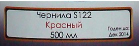 Водно-пищевая краска для каплеструйного принтера в Украине,водно-пищевая краска для маркиратора в Украине,водно-пищевая краска для датера в Украине, краска на водной основе в Украине для печати на яйцах,водно-пищевая краска для впитываемых поверхностей,водно-пищевая краска для печати на картоне,водно-пищевая краска для печати на бумаге и бумажных поверхностях,водно-пищевая краска для печати на муке,Водно-харчова фарба для краплеструменевого друку в Україні,водно-харчова фарба для маркувальника в Україні,водно-харчова фарба для датера в Україні,датер, фарба на водній основі в Україні для друку на яйцях,водно-харчова фарба для ніжності поверхонь в Україні,водно-харчова фарба для друку на картоні в Україні,водно-харчова фарба для друку на папері і паперових поверхнях в Україні,водно-харчова фарба для друку на борошні в Україні,Фарба для краплеструменевих принтерів,Water-food ink for ink-jet printer in Ukraine,water-food ink for the printer in Ukraine,water-food paint for dater in Ukraine, water-based paint in Ukraine for printing on eggs,water-food paint for absorbing surfaces,water-edible ink for printing on a cardboard,water-edible ink for printing on paper, and paper surfaces,water-edible ink for printing on flour,краска для каплеструйных принтеров,чернила на водной основе для каплеструйного принтера,чернила на водной основе для маркиратора,чернила s122 водно-пищевые, краска для маркираторов, розчинник для маркувальників, краска для невпитываемых поверхностей,пигментная краска,краска для струйных принтеров,растворитель для маркираторов,промывочная жидкость для маркираторов,расходные материалы для струйных принтеров,жидкости для маркираторов,Ремонт каплеструйный принтер Украина,тушь,скупка б/у каплеструйных принтеров, конвейер, транспортёр, ink jet printer, продать б/у каплеструйный принтер в Украине и России,аренда принтера,купить б/у каплеструйный принтер, каплеструйный принтер бывший в употреблении,гарантийное обслуживание, безотказные принтеры, надёжный каплеструйный принтер, каплеструйная маркировка, расходники для каплеструйных принтеров, краска, сервисное обслуживание каплеструйных принтеров в странах СНГ, вызов специалиста и мастера на производство, каплеструйный маркиратор, купить каплеструйный принтер в Украине недорого, продажа каплеструных принтеров, бесконтактная маркировка, крупносимвольная маркировка, маркировочное оборудование, оборудование инкубаторов, сервис, Харьков электрокаплеструйная маркировка, яйце-сортировочная машина, маркировка бутылок, Скачать инструкцию по эксплуатации, скачать микросхему, каплеструйная маркировка труб, бирки, мелкосимвольные маркираторы, принтеры каплеструйные, промышленные принтеры для маркировки, расходные материалы, запчасти к каплеструйному принтеру, струйная маркировка продукции и принцип работы принтера, терморпринтеры, штрих-коды, шильды, этикет-пистолеты, этикеровочное оборудование, отзывы каплеструйный принтер, цена каплеструйный принтер,чернила для каплеструйного принтера всей цветовой гаммы для различных поверхностей, стикерение, долговечные СНПЧ, ПЗК-принтер, МФУ, плоттеры, картриджи, фотобумага, скидки, торг, доставка, установка каплеструйного принтера, наладка принтера, безотказные принтеры, растворитель, промывочная жидкость для промышленных принтеров, промывочные жидкости на водной, пропаноловой, выгодная покупка, маркиратор малых знаков, этиловой основах, для таких известных марок оборудования как ЭКСТ®, Videojet®, Domino®, Willett®, Imaje®, Linx®, Hitachi® и др. от производителей Англия, Франция, Россия, Италия, Япония, WF-4020, EBS-6100, U2 Anser, Hitachi серии PXR, Topjet KT7, FAZZA L, MYDATA MY500, Zanasi Z640, Linx 4900, Linx CJ400, Domino A100, Citronix, Minijet 128, OKI, Micronic www2, Willet 405, Forintek Baltija, Anser IJP-600, Epson, Samsung, Canon, HP, ROTTWEIL F, каплеструйний принтер, Թանաքային տպիչ, каплеструйный прынтэр, მელნის გამანადგურებელი პრინტერი, strūklprinteris, rašalinis spausdintuvas, Tintenstrahldrucker, drukarka atramentowa, imprimanta cu jet de cerneală, mürekkep püskürtmeli yazıcı, tindiprinteris, מדפסת הזרקת דיו, overstock, չափից մեծ պաշար, купіць прадаць, lieks krājums, užversti prekėmis, zu viel lagern, nadmiar zapasów, fazla stok yapmak, купити продати, encombrer, ülejääk, přecpat,автоклавные краски